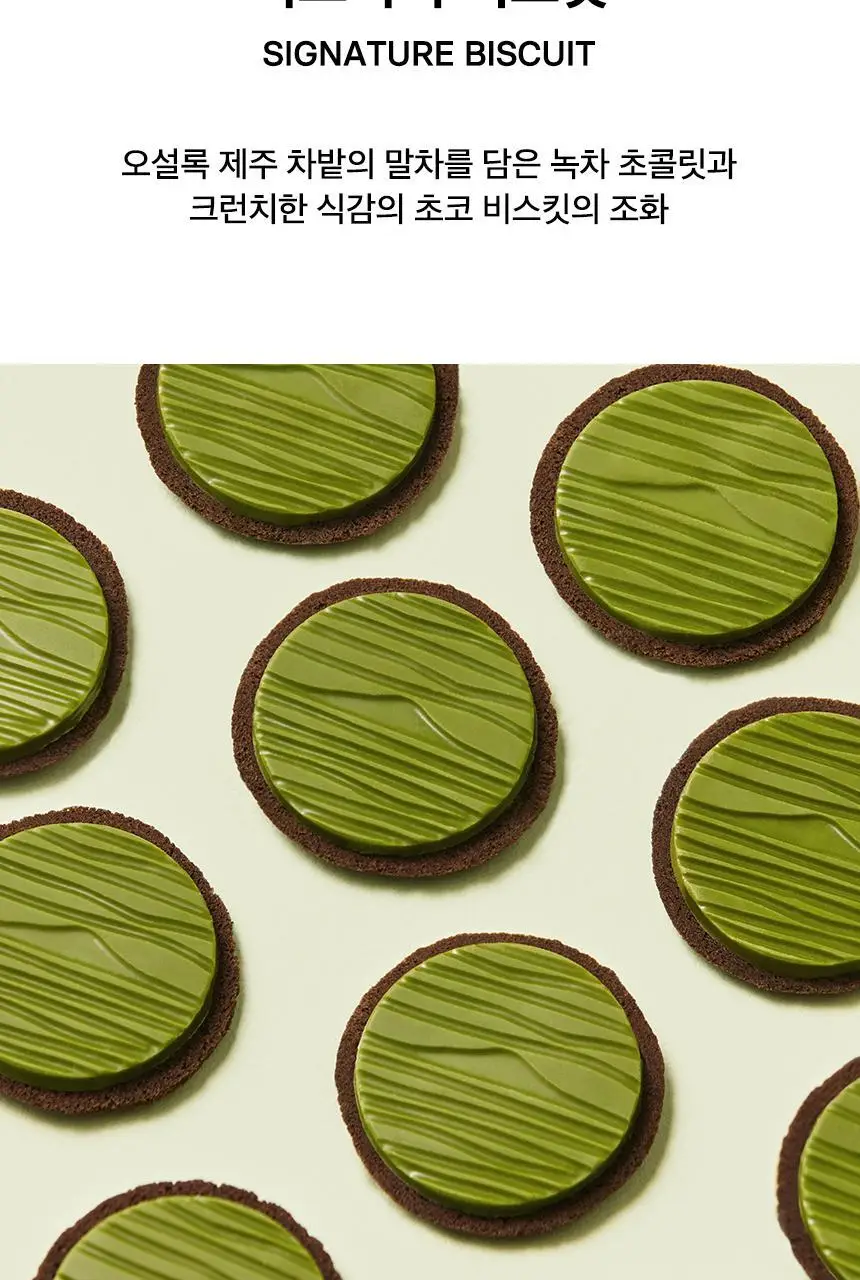 오설록 디저트 입문 세트 (쇼핑백 포함) 상세페이지 4