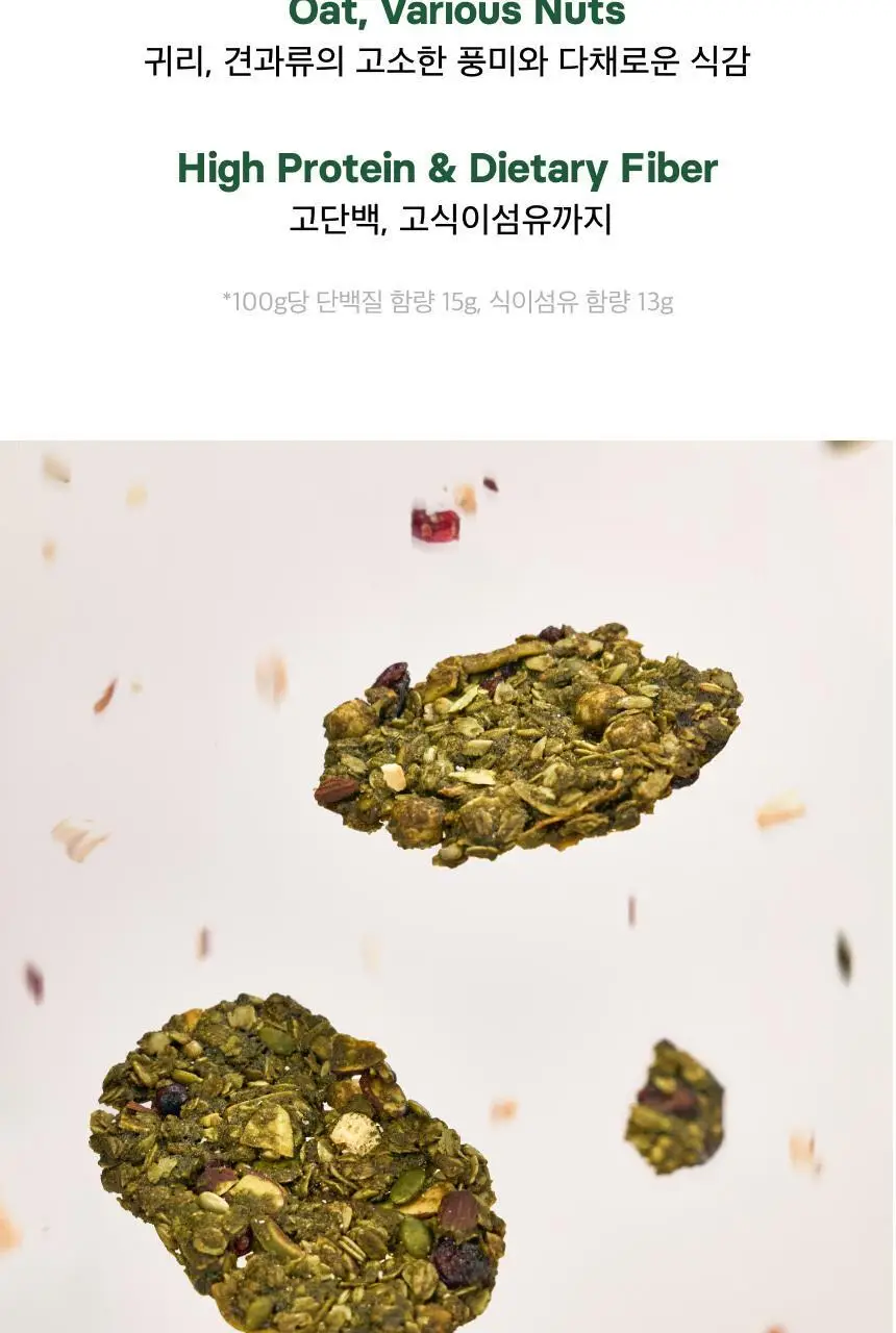 오설록 말차 그래놀라 쿠키 120g 상세페이지 3