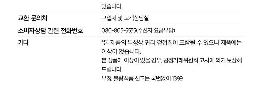 오설록 말차 그래놀라 쿠키 120g 상세페이지 8