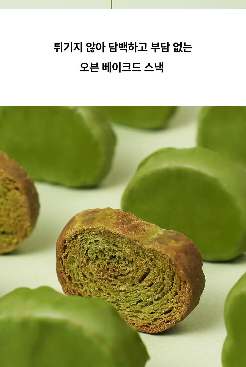 오설록 말차 러스크칩 상세페이지 4