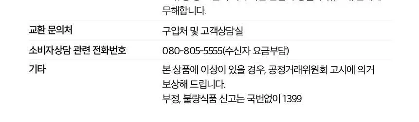 오설록 말차 러스크칩 상세페이지 9