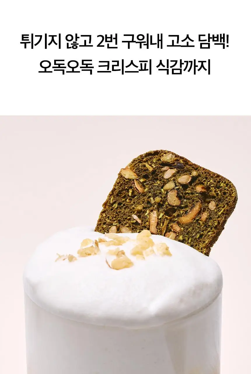 오설록 말차 비스코티 칩 100g 상세페이지 5