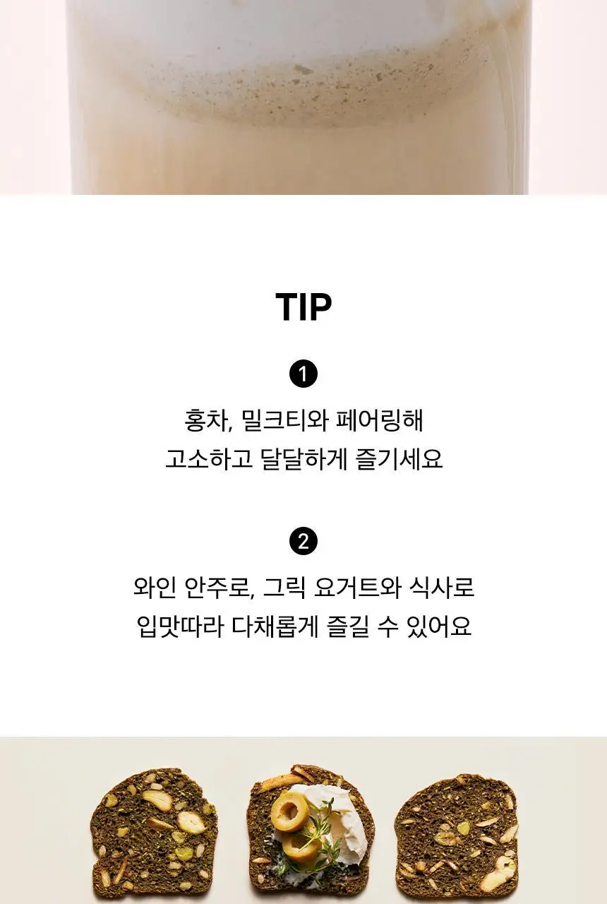 오설록 말차 비스코티 칩 100g 상세페이지 6