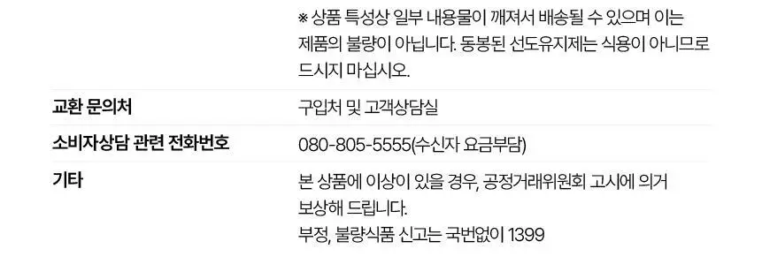 오설록 말차 비스코티 칩 100g 상세페이지 10