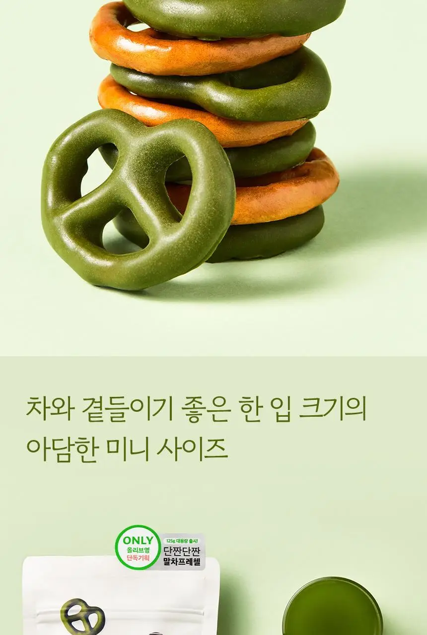 오설록 말차 프레첼 대용량 (125g)(리뉴얼) 상세페이지 4