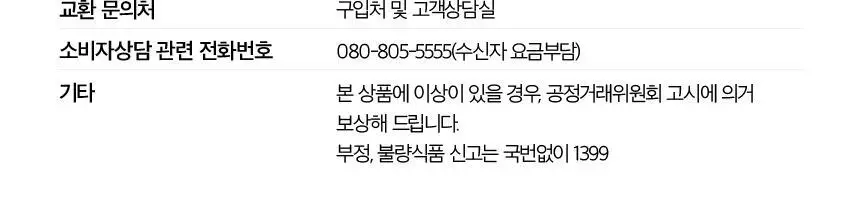 오설록 말차 프레첼 대용량 (125g)(리뉴얼) 상세페이지 9