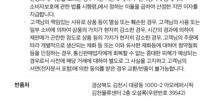 오설록 말차 프레첼x3 + 달빛걷기 1입 상세페이지 15