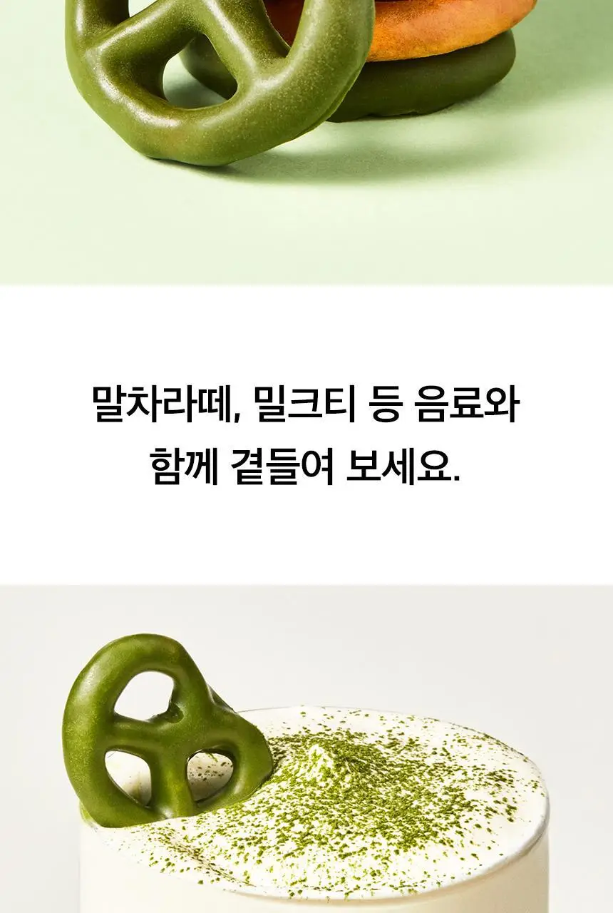오설록 말차프레첼 70g 상세페이지 4