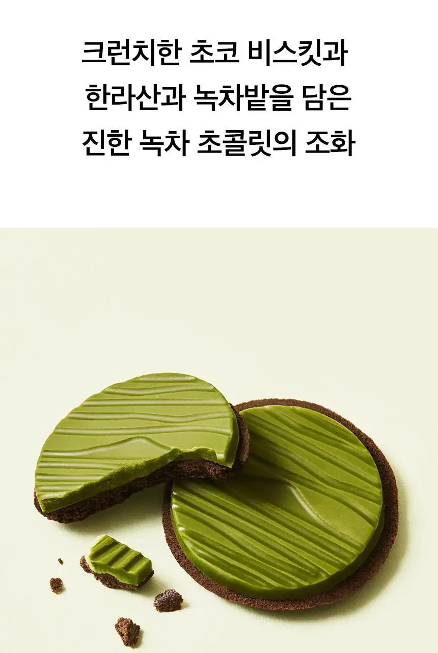 오설록 시그니처 비스킷 10입 상세페이지 4
