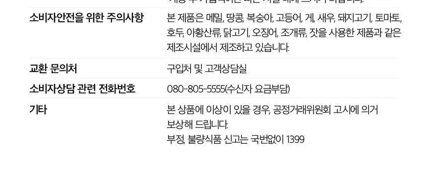 오설록 시그니처 비스킷 상세페이지 13