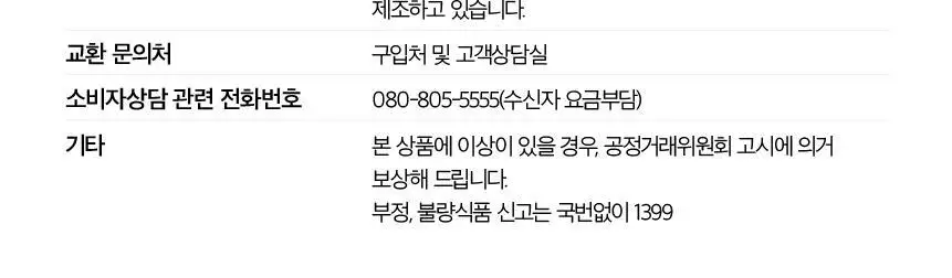 오설록 프리미엄 녹차와플 72g 상세페이지 9