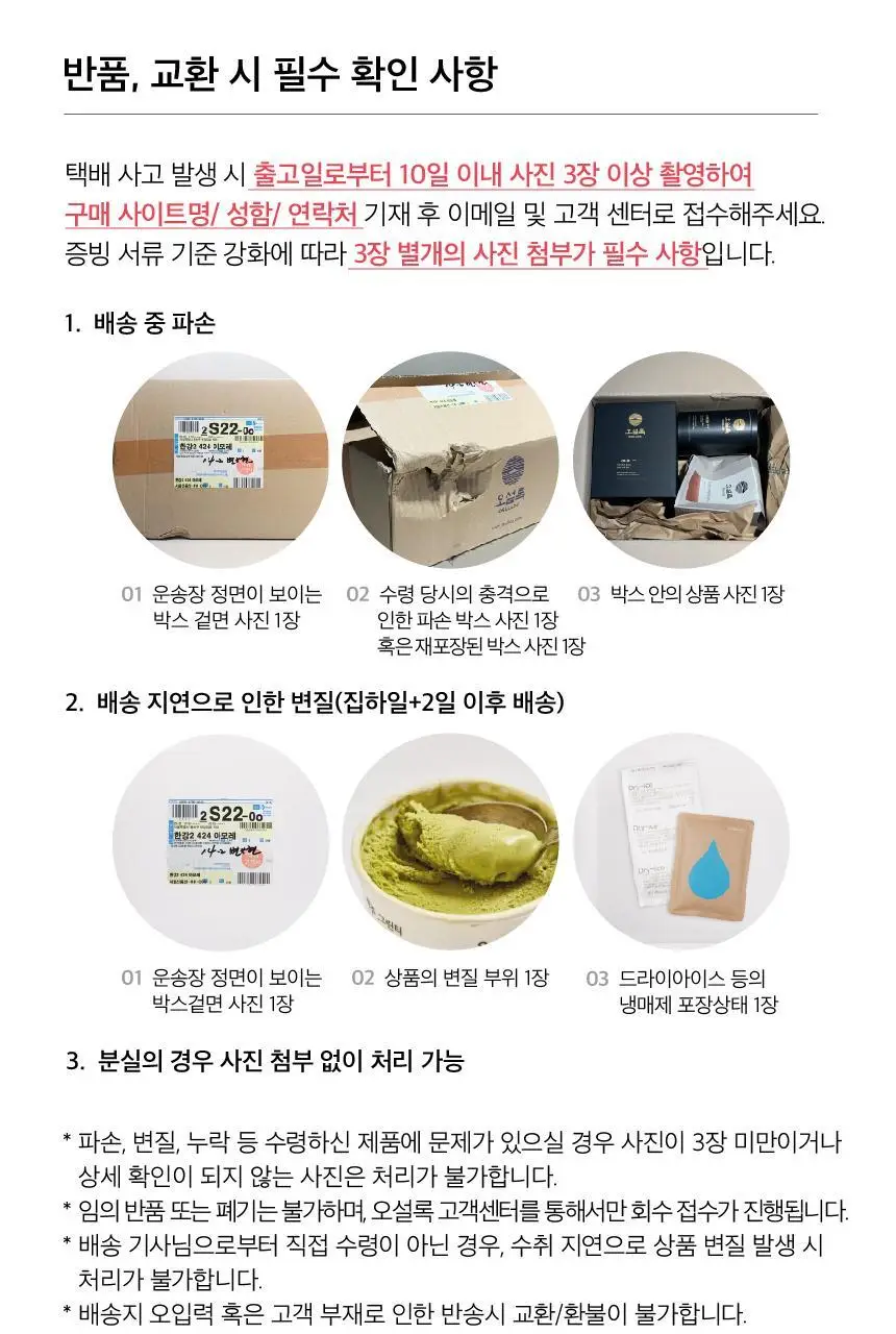 오설록 프리미엄 티푸드 세트 (시그니처비스킷+그린랑드샤) 상세페이지 16