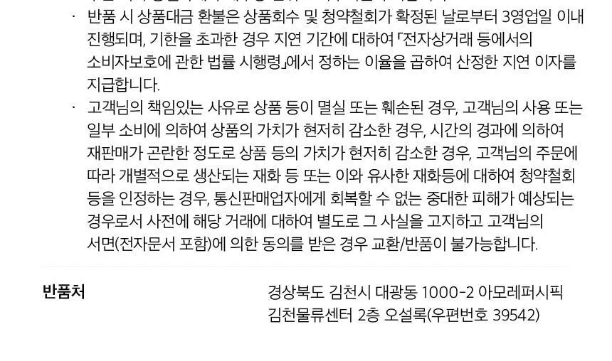 오설록 프리미엄 티푸드 세트 (시그니처비스킷+그린랑드샤) 상세페이지 23