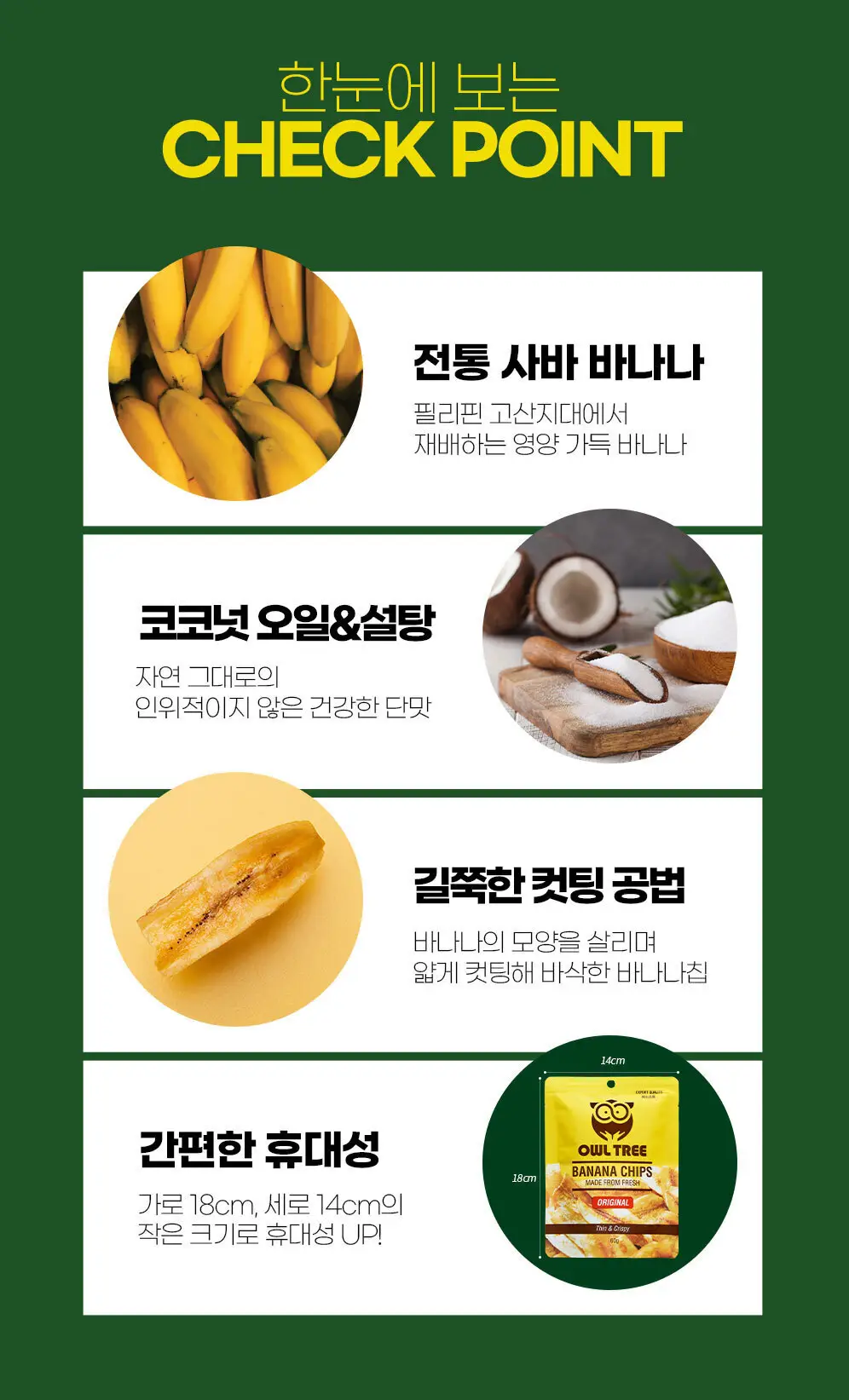 오울트리 샤워크림&어니언향 바나나칩 상세페이지 3