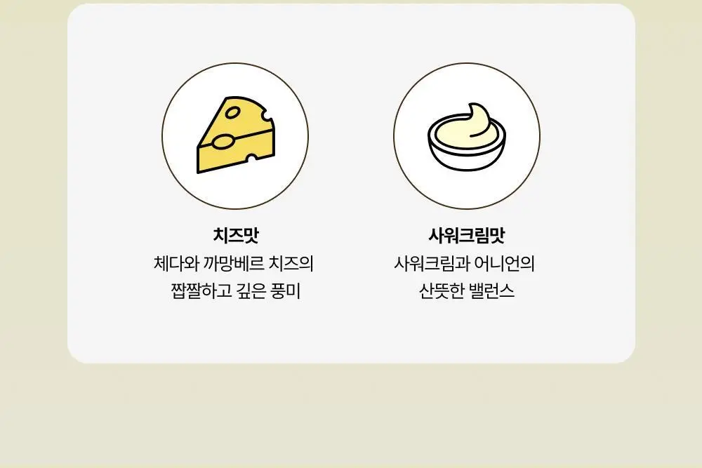 올더베러 데일리 스낵 8종 택1 상세페이지 8