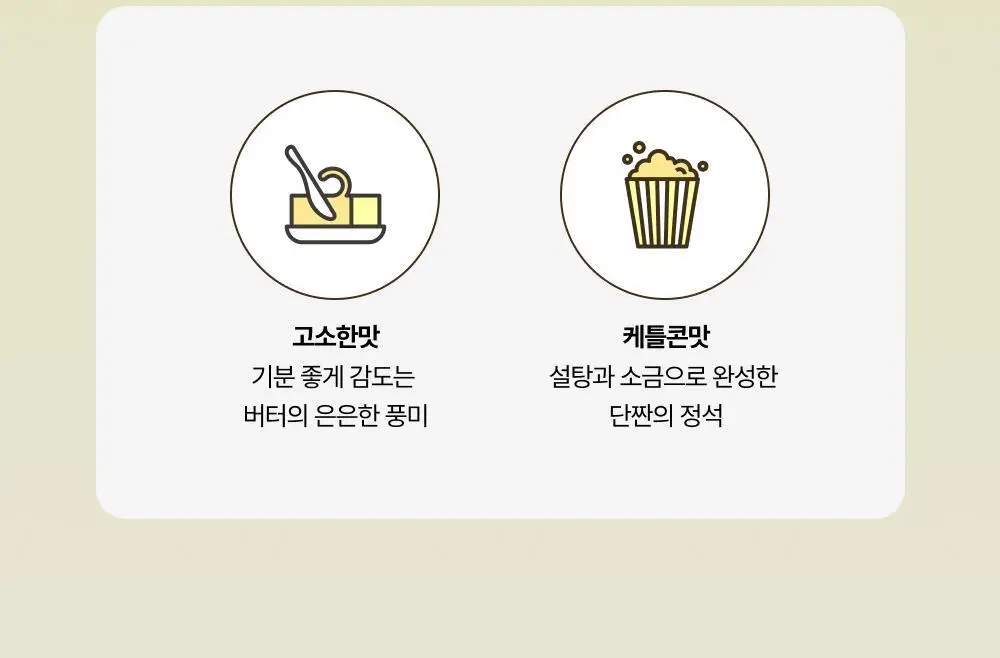 올더베러 데일리 스낵 8종 택1 상세페이지 10