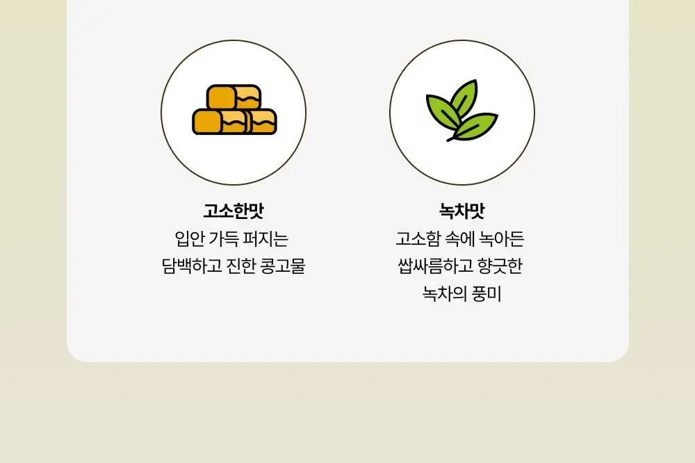 올더베러 데일리 스낵 8종 택1 상세페이지 12