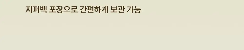 올더베러 데일리 스낵 8종 택1 상세페이지 16