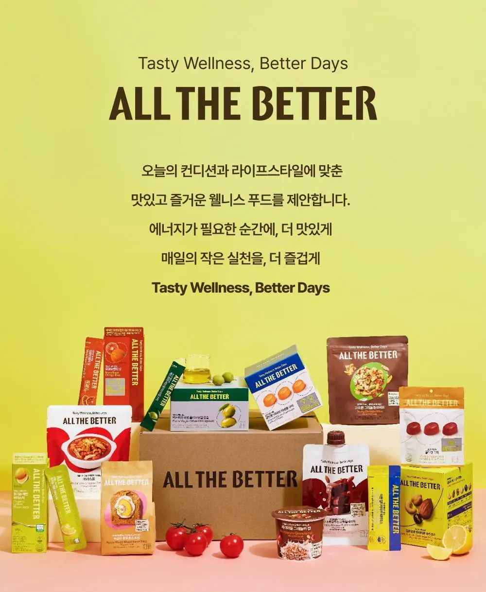 올더베러 채소바삭칩 5종 택1 상세페이지 2