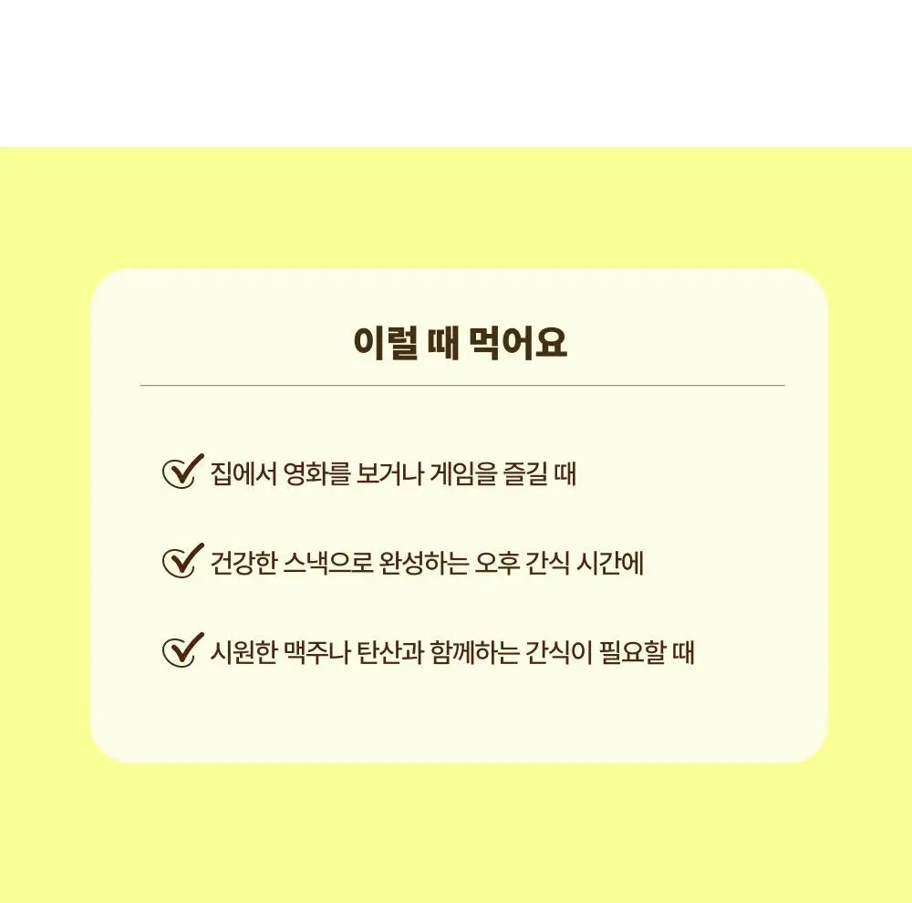 올더베러 채소바삭칩 5종 택1 상세페이지 16