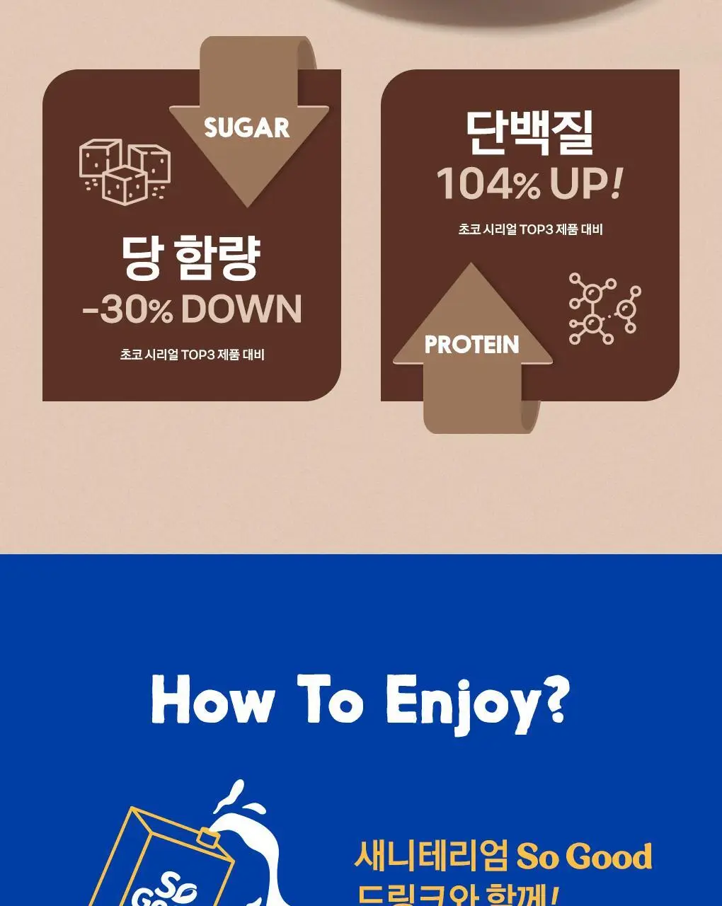 위트빅스 바이트 3종 택 1 상세페이지 7