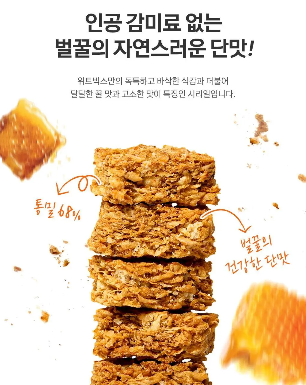 위트빅스 바이트 3종 택 1 상세페이지 13