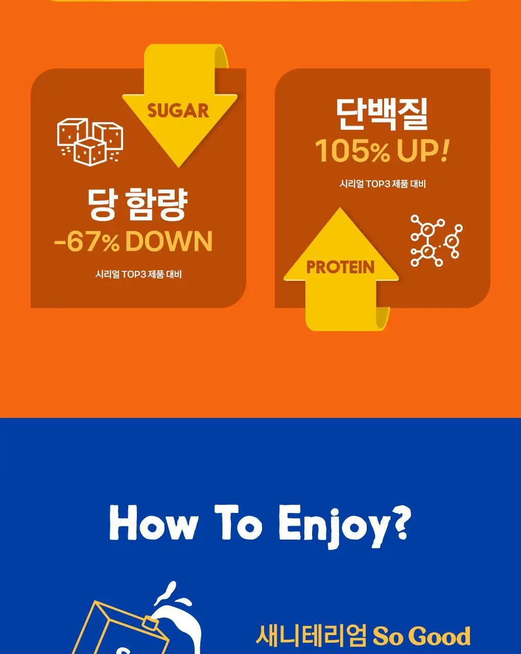 위트빅스 바이트 3종 택 1 상세페이지 23