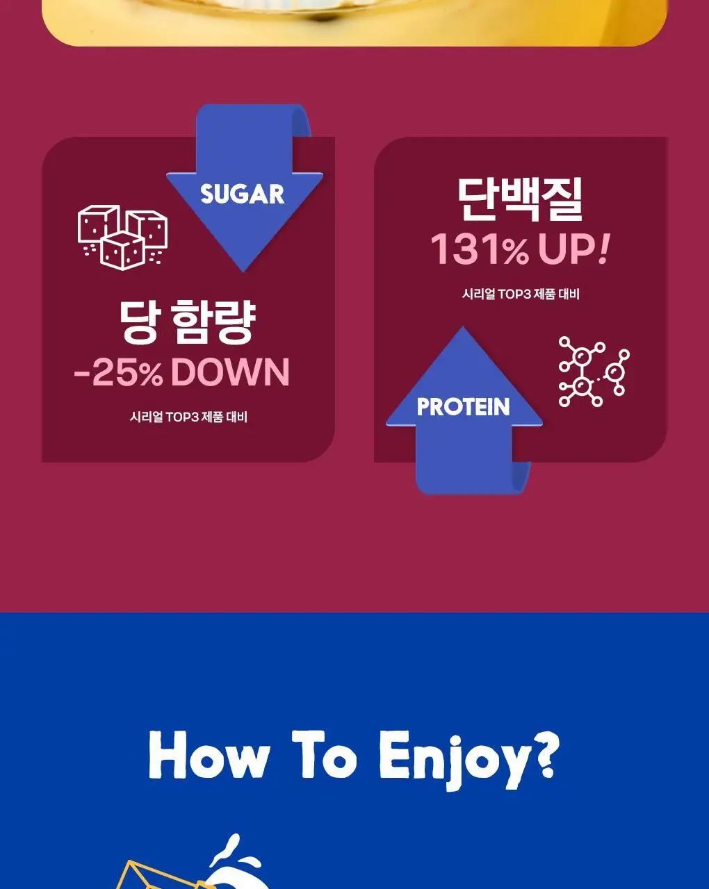 위트빅스 바이트 3종 택 1 상세페이지 31