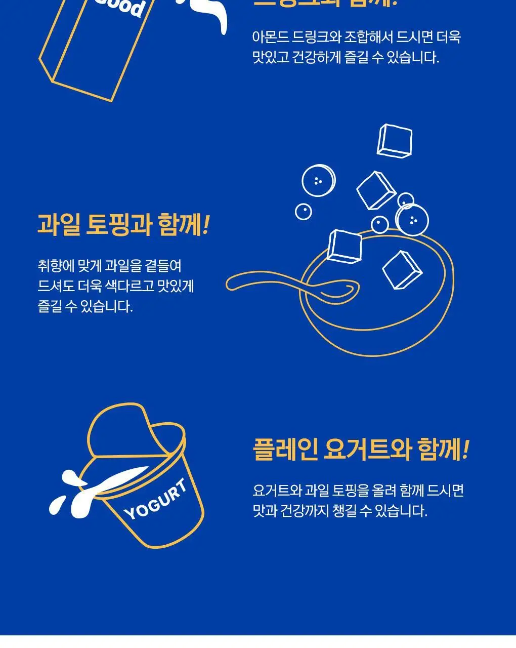 위트빅스 바이트 500g 초코크런치 상세페이지 8