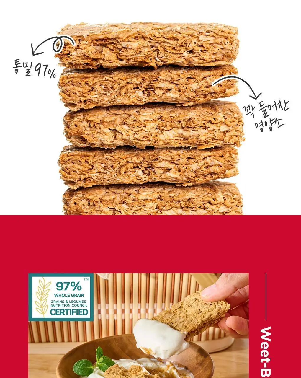 위트빅스 오리지널 375g 상세페이지 4