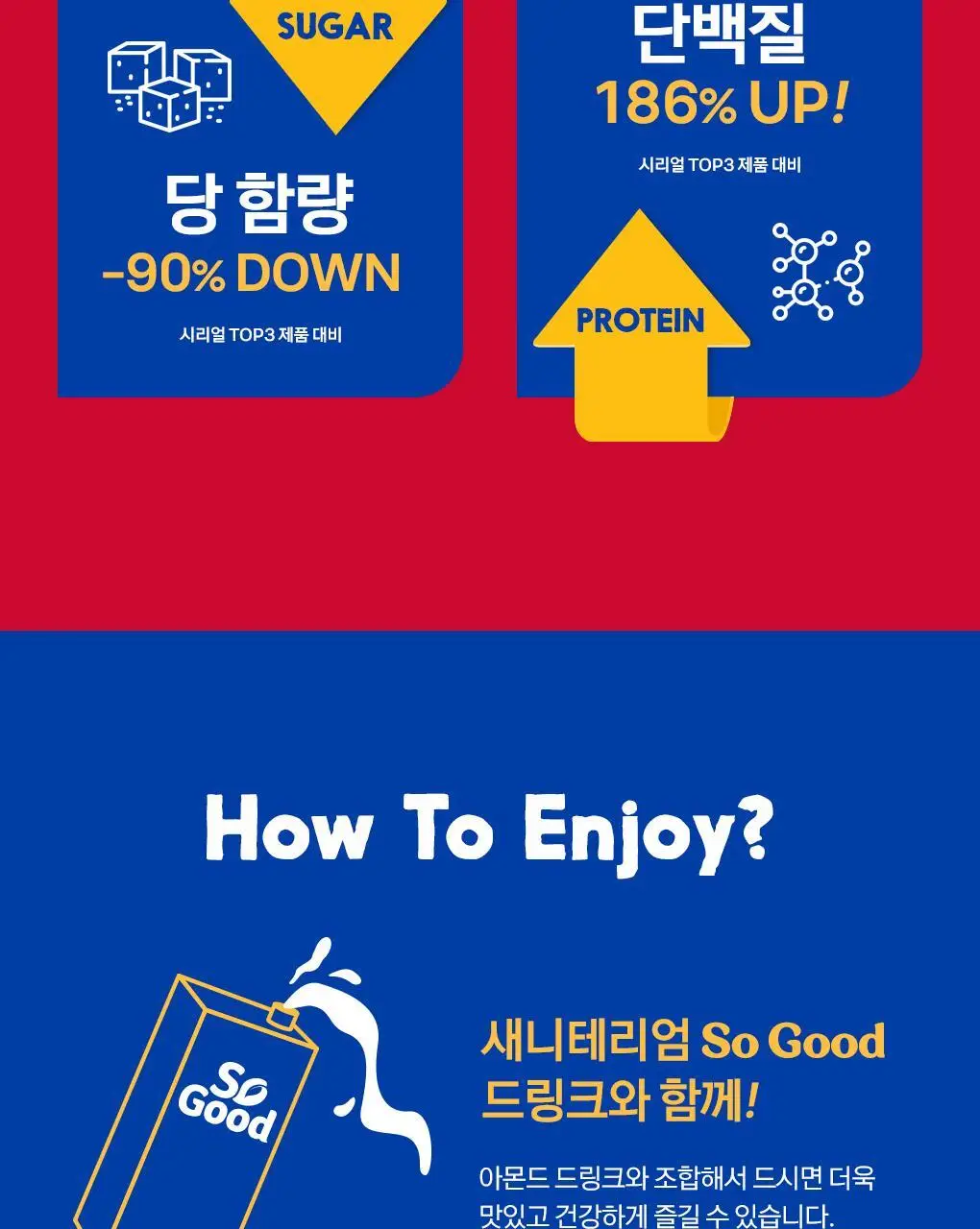 위트빅스 오리지널 375g 상세페이지 6