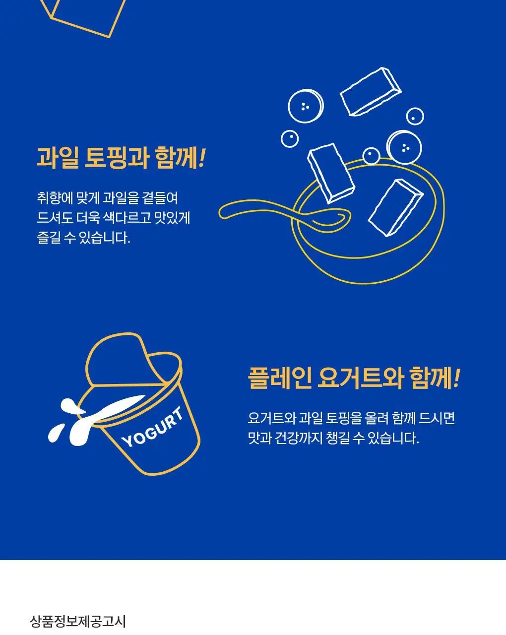 위트빅스 오리지널 375g 상세페이지 7