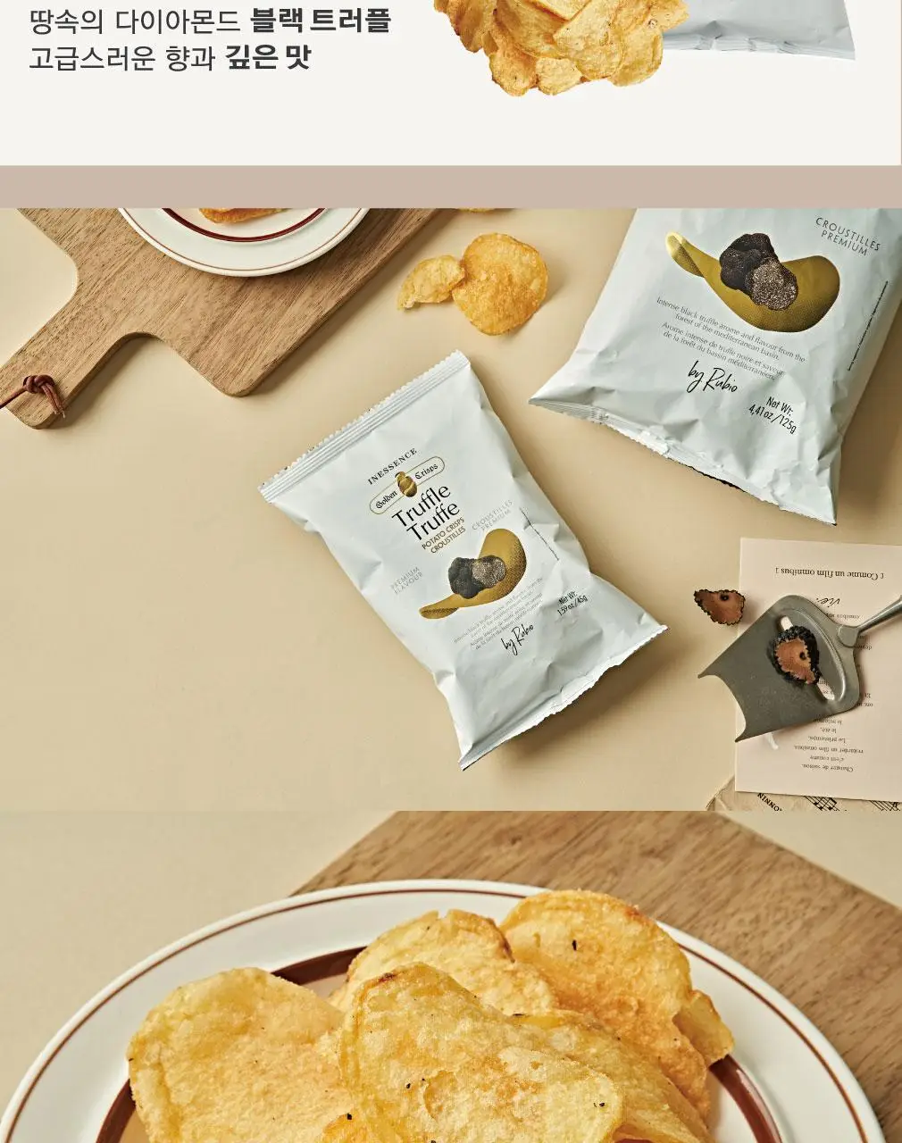 이네센스 감자칩 45g 3종 택1 (히말라야 솔트/트러플/허니 머스타드) 상세페이지 7