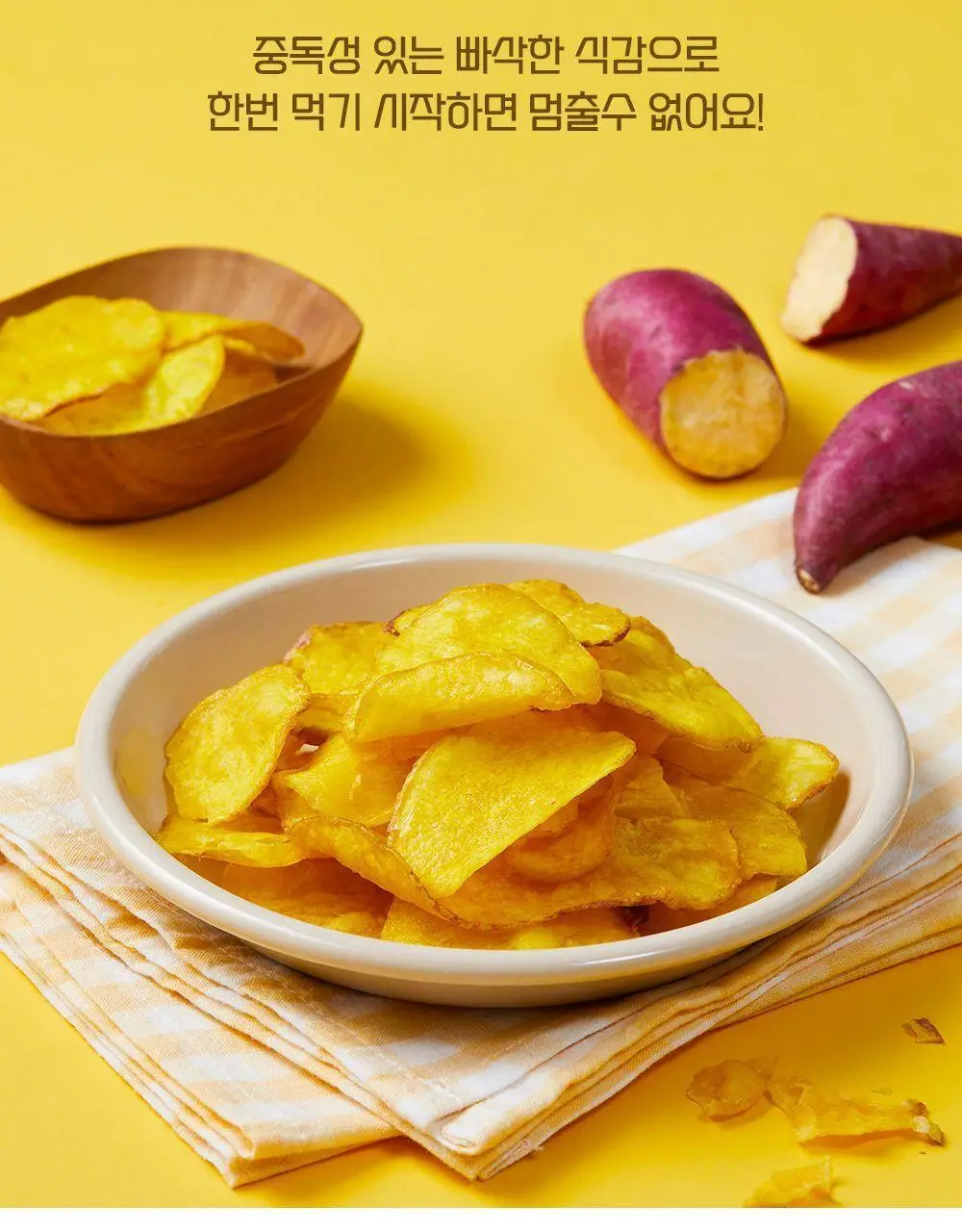 이더스 노랑 고구마칩 250g 상세페이지 4