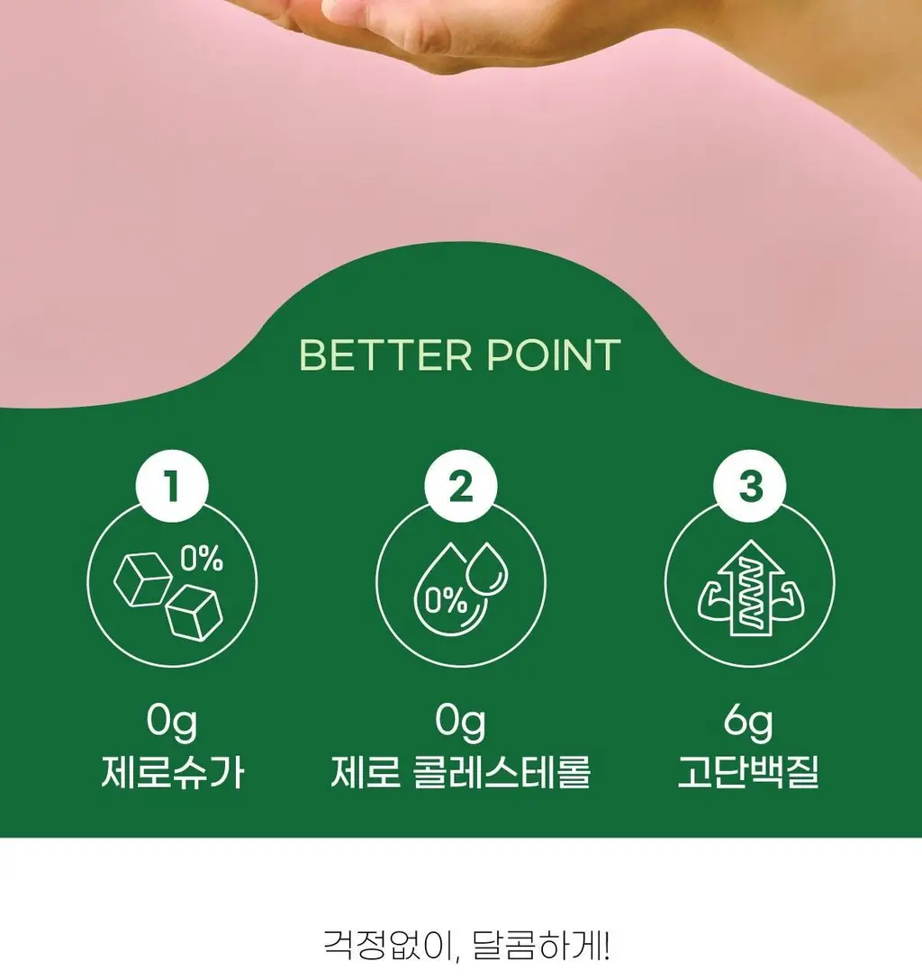 잇츠베러 제로슈가쿠키 2종 택1 상세페이지 2