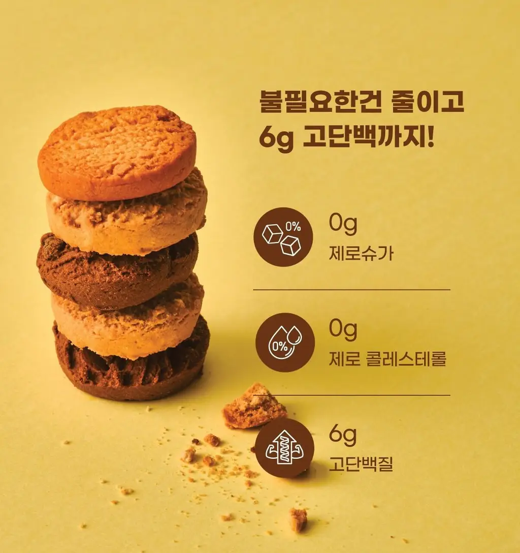잇츠베러 제로슈가쿠키 2종 택1 상세페이지 5