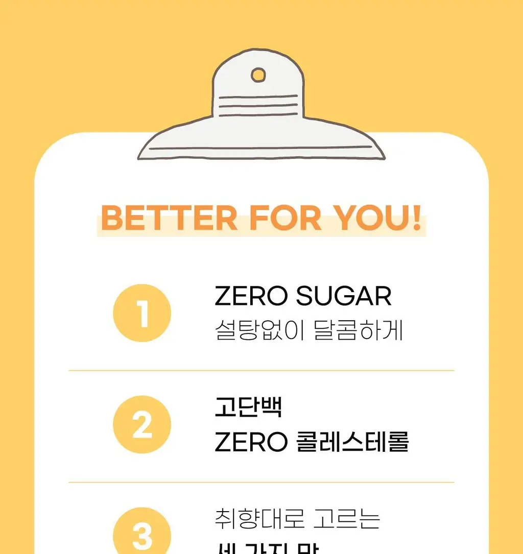 잇츠베러 제로슈가쿠키 2종 택1 상세페이지 9