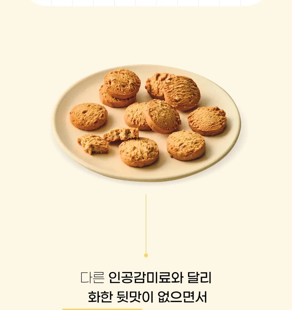 잇츠베러 제로슈가쿠키 2종 택1 상세페이지 12