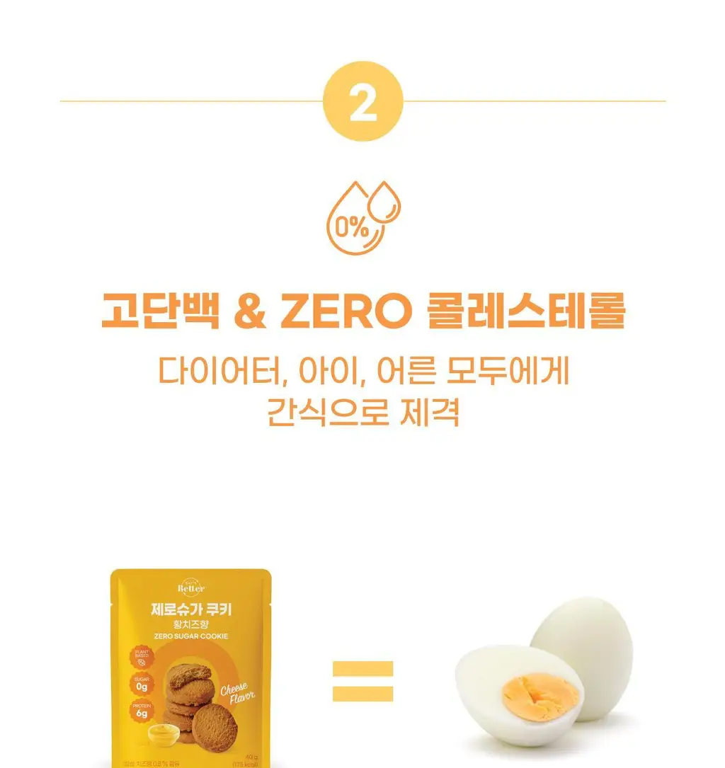 잇츠베러 제로슈가쿠키 2종 택1 상세페이지 14