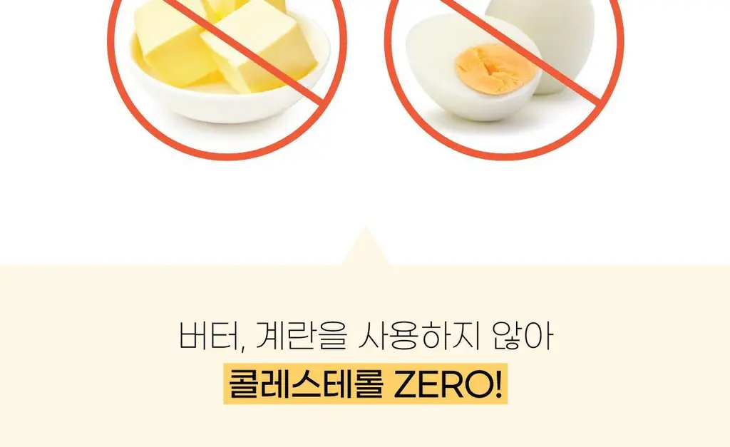 잇츠베러 제로슈가쿠키 2종 택1 상세페이지 16