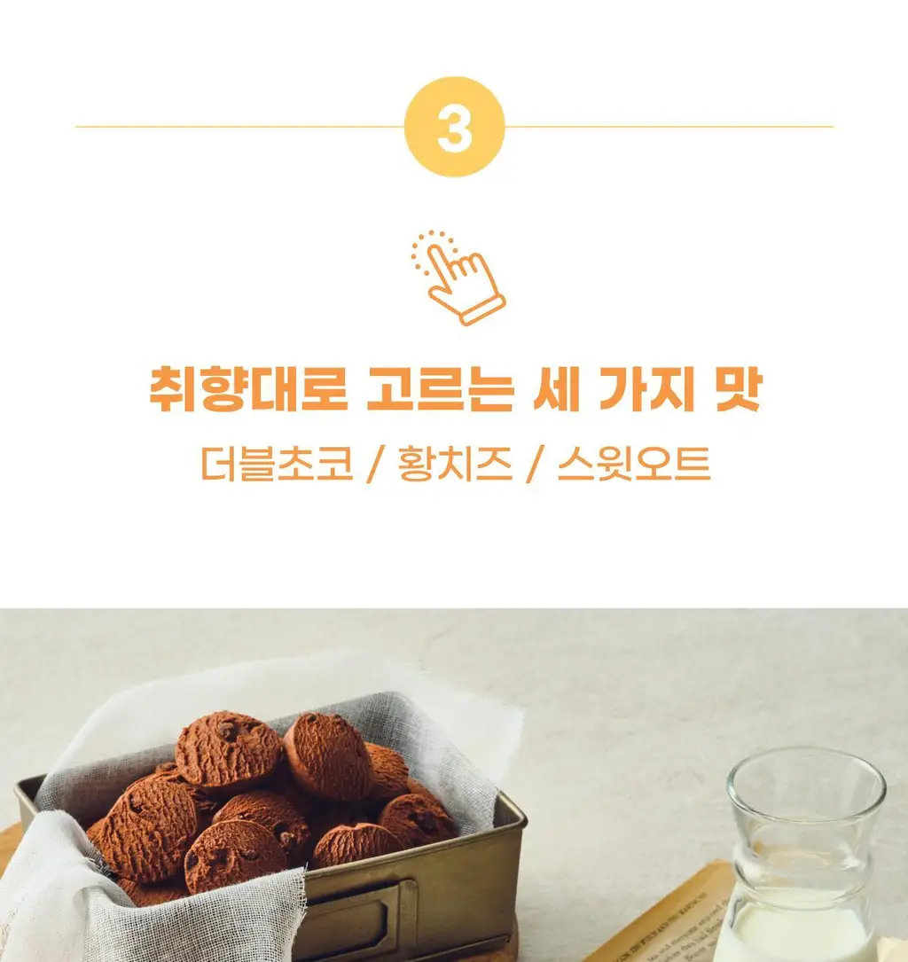 잇츠베러 제로슈가쿠키 2종 택1 상세페이지 17