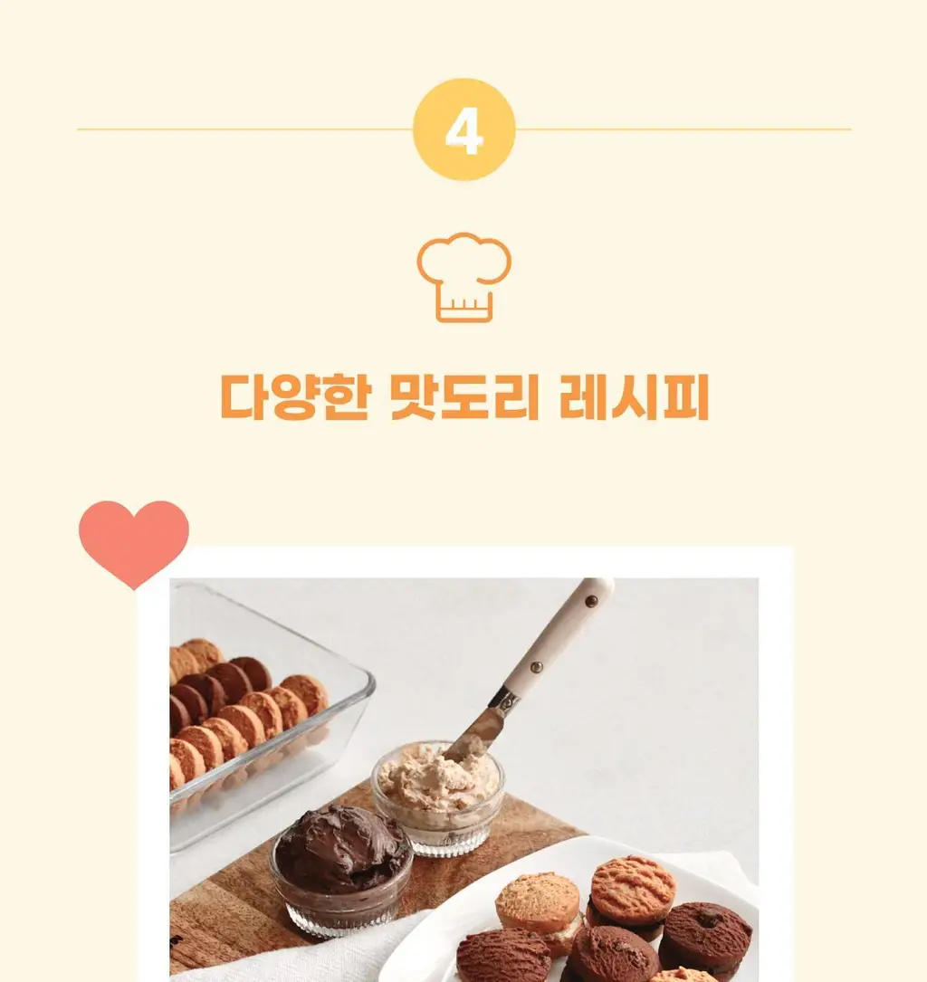 잇츠베러 제로슈가쿠키 2종 택1 상세페이지 21