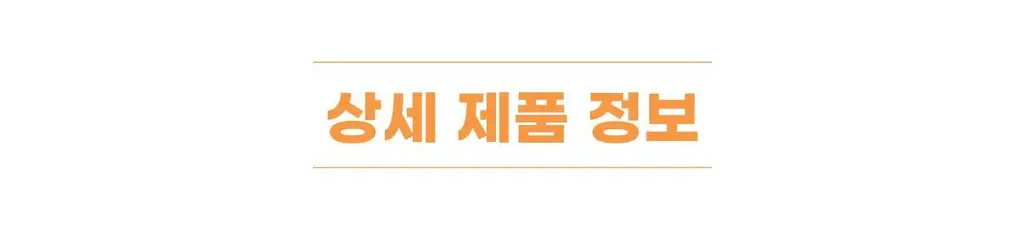 잇츠베러 제로슈가쿠키 2종 택1 상세페이지 24