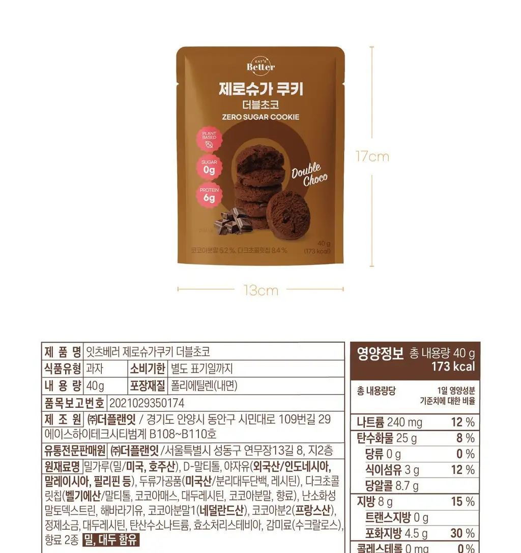 잇츠베러 제로슈가쿠키 2종 택1 상세페이지 25