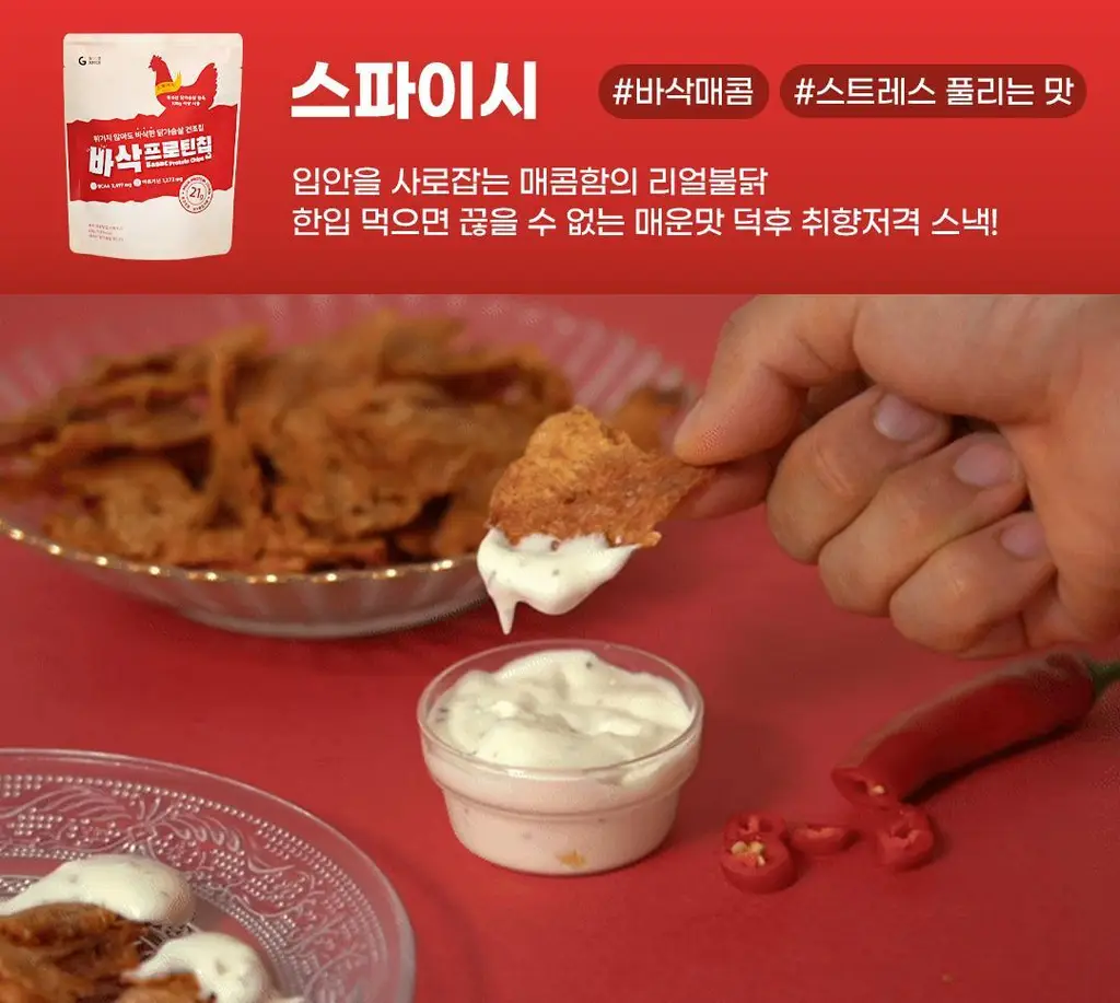 저스트그린 바삭 프로틴칩 25g 블랙페퍼 상세페이지 20