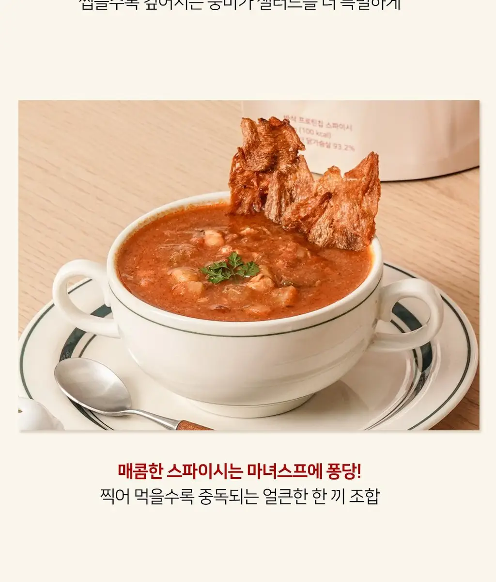 저스트그린 바삭 프로틴칩 25g 블랙페퍼 상세페이지 23