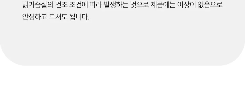 저스트그린 바삭 프로틴칩 25g 스파이시 상세페이지 30