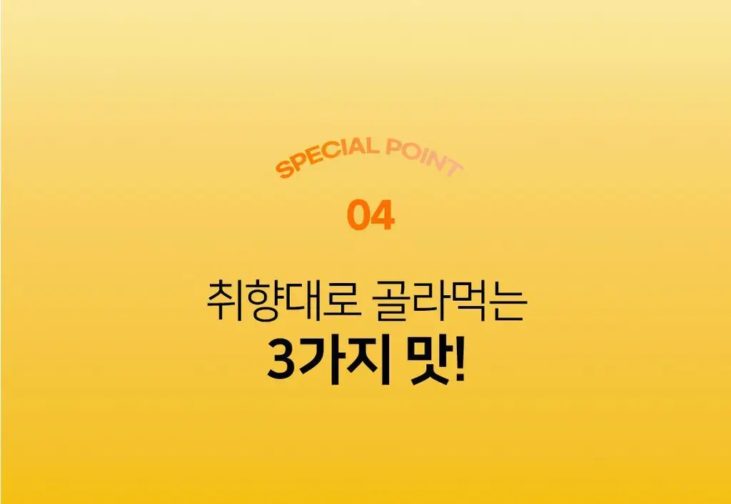저스트그린 바삭 프로틴칩 25g 오리지널 상세페이지 17