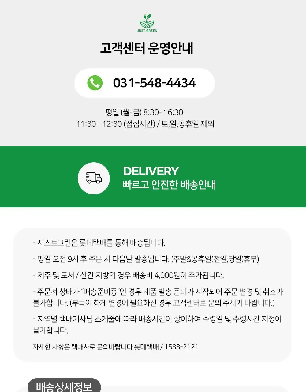 저스트그린 바삭 프로틴칩 25g 오리지널 상세페이지 33