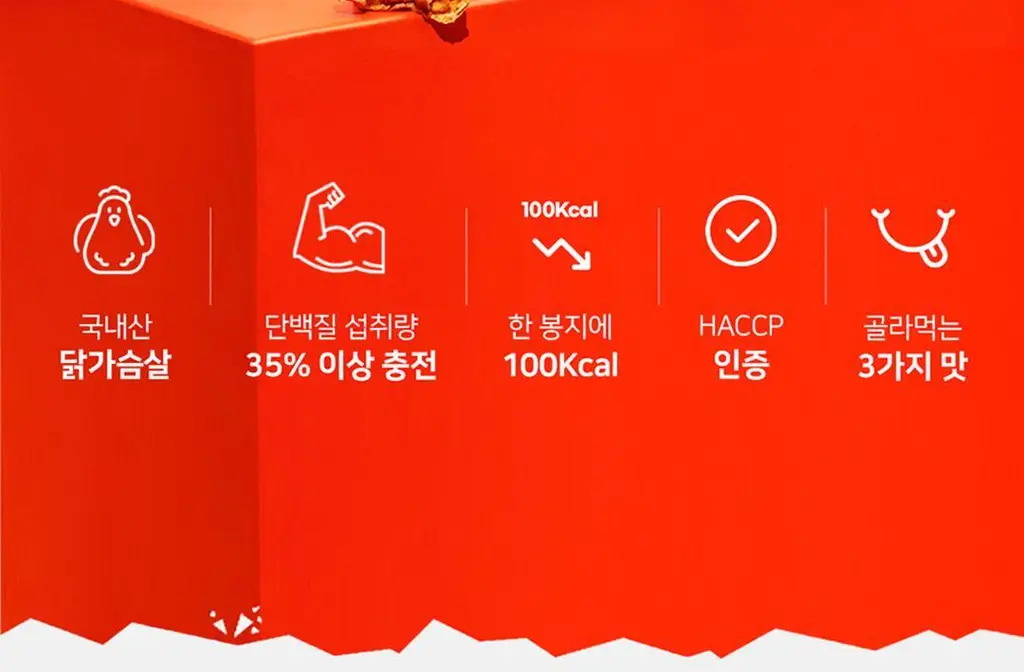 저스트그린 바삭 프로틴칩 3종 택 1 상세페이지 3